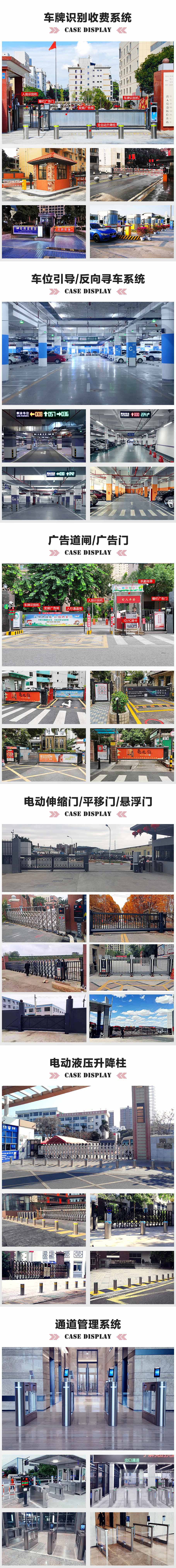 廣州白云國(guó)際機(jī)場(chǎng)P2智能停車(chē)場(chǎng)系統(tǒng)