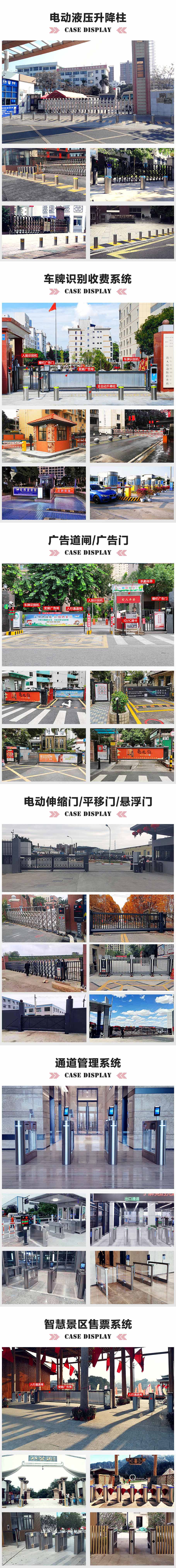 電動(dòng)升降柱